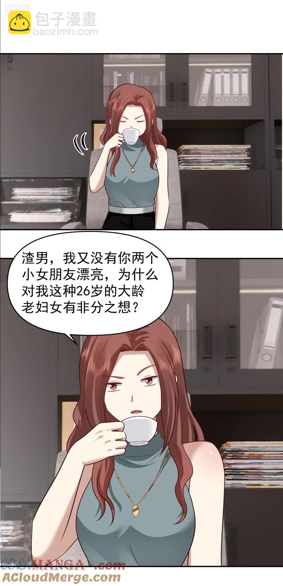 我真沒想重生啊 - 我喜歡角色扮演 - 5