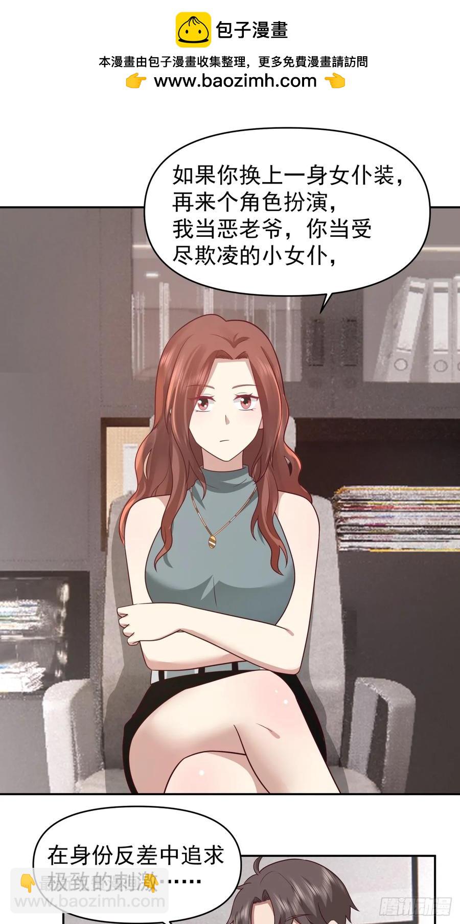 我真沒想重生啊 - 我喜歡角色扮演 - 2