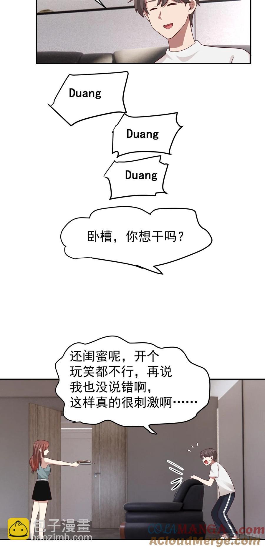 我真沒想重生啊 - 我喜歡角色扮演 - 3