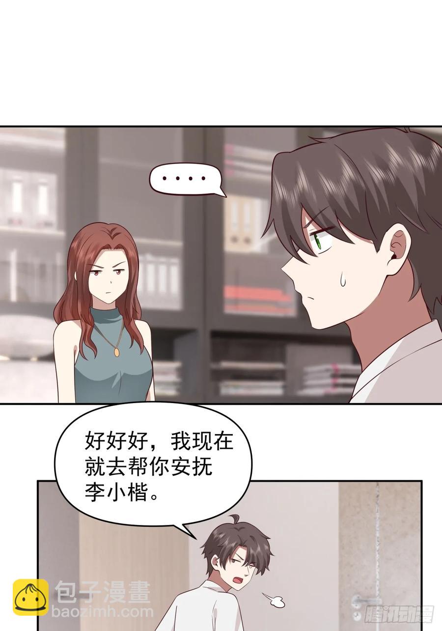 我真沒想重生啊 - 我喜歡角色扮演 - 4