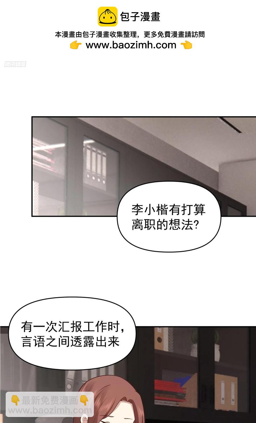 我真沒想重生啊 - 我喜歡角色扮演 - 2