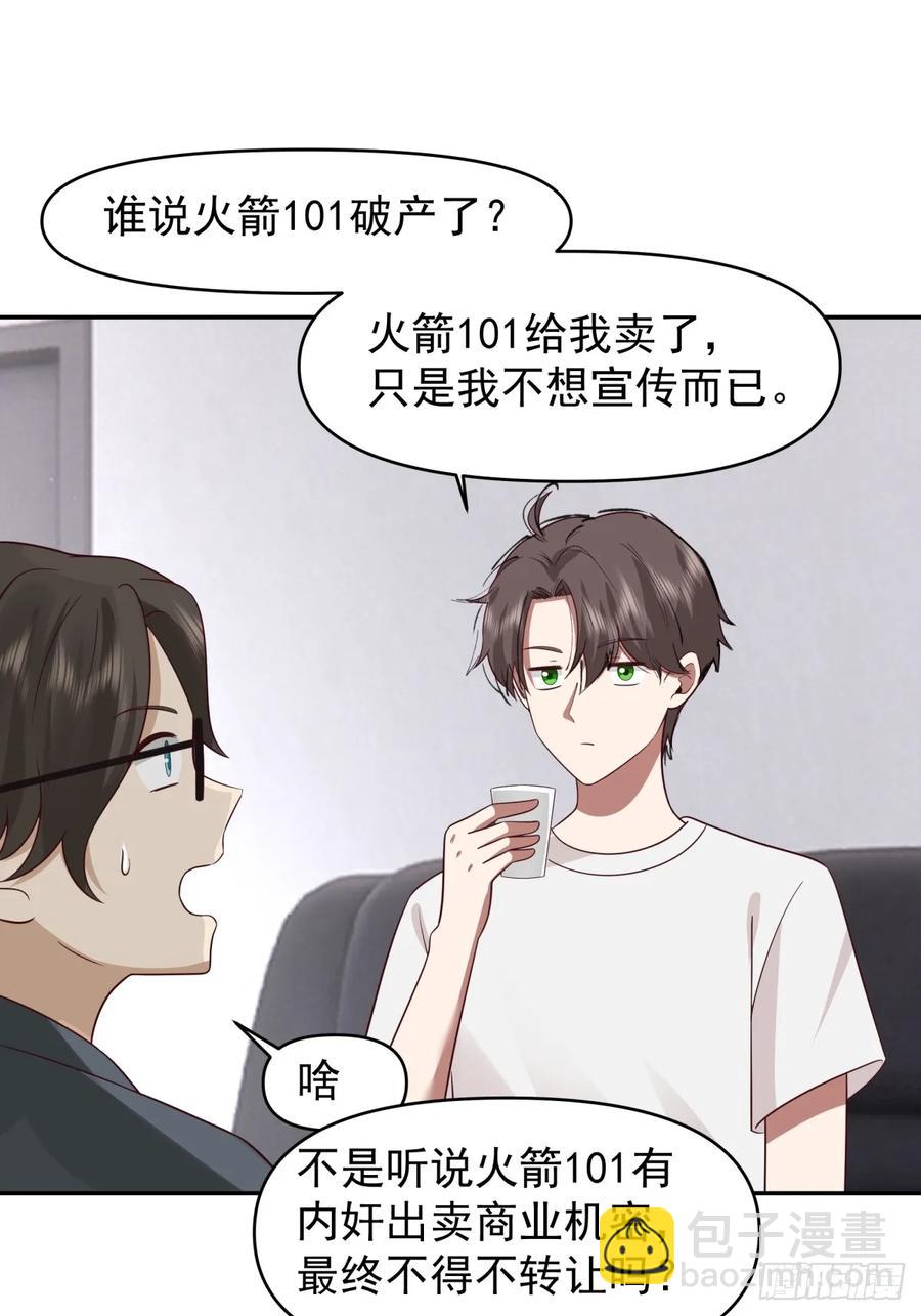 我真沒想重生啊 - 我喜歡角色扮演 - 2