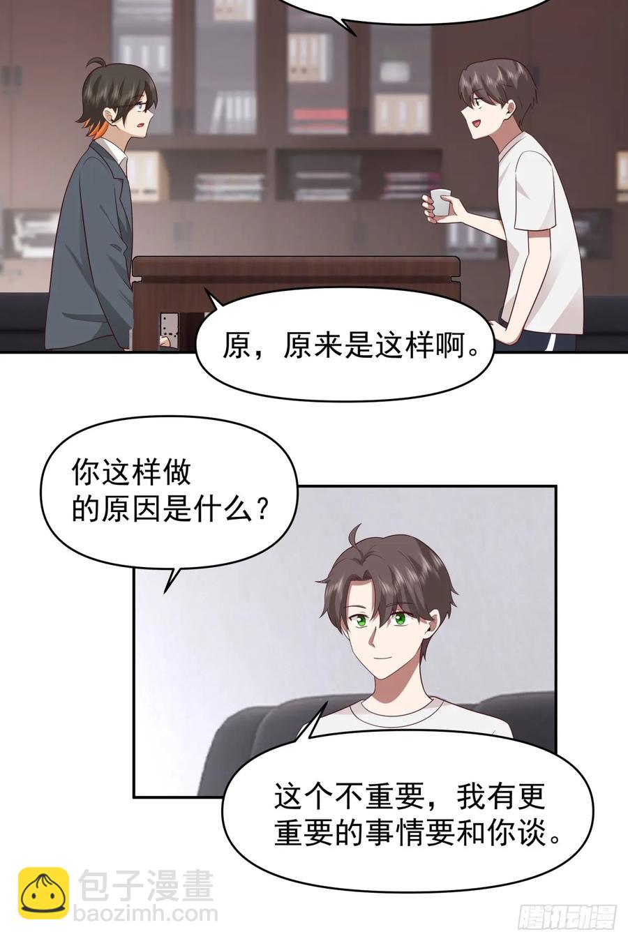 我真沒想重生啊 - 我喜歡角色扮演 - 4