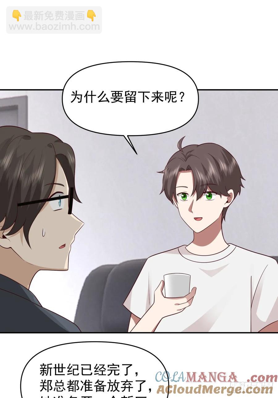 我真沒想重生啊 - 我喜歡角色扮演 - 1