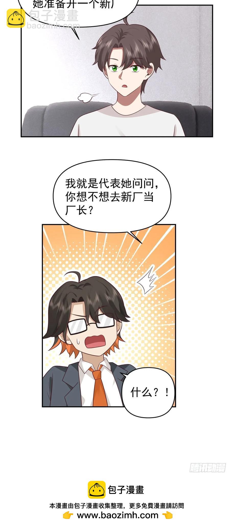 我真沒想重生啊 - 我喜歡角色扮演 - 2