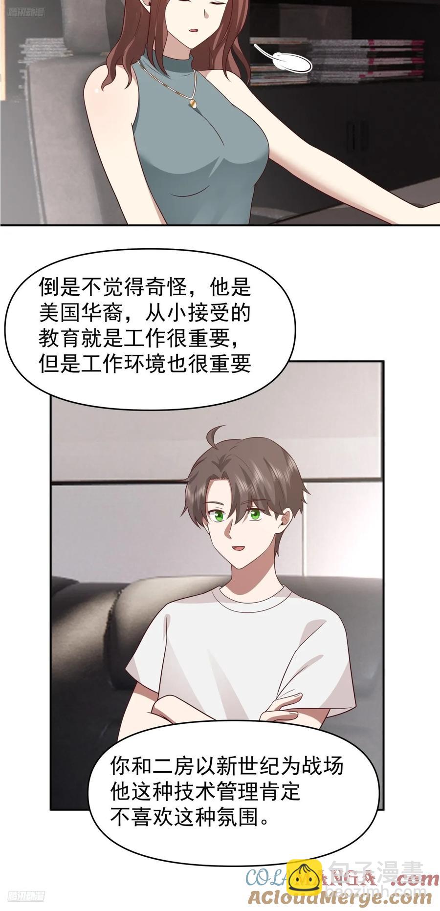 我真沒想重生啊 - 我喜歡角色扮演 - 3