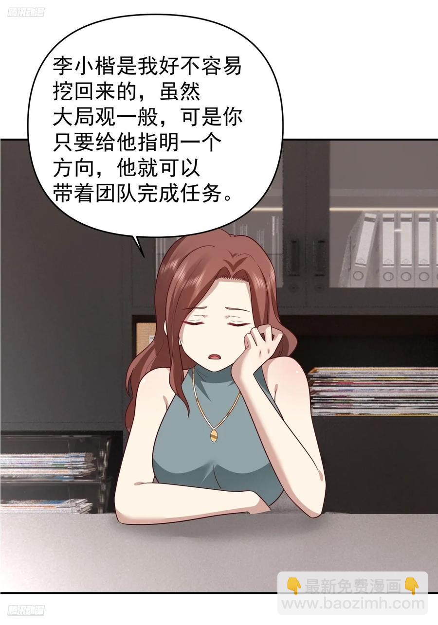 我真沒想重生啊 - 我喜歡角色扮演 - 4