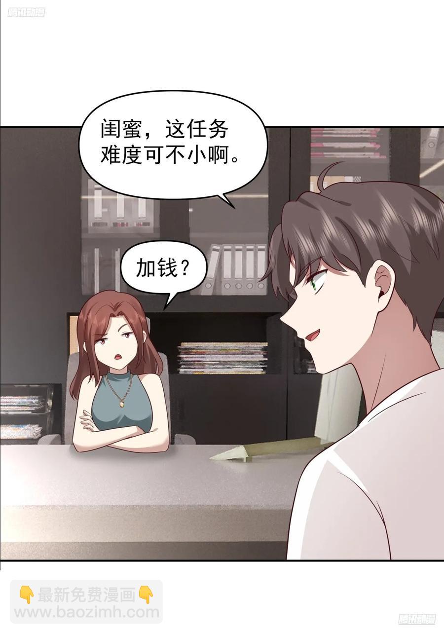 我真沒想重生啊 - 我喜歡角色扮演 - 6