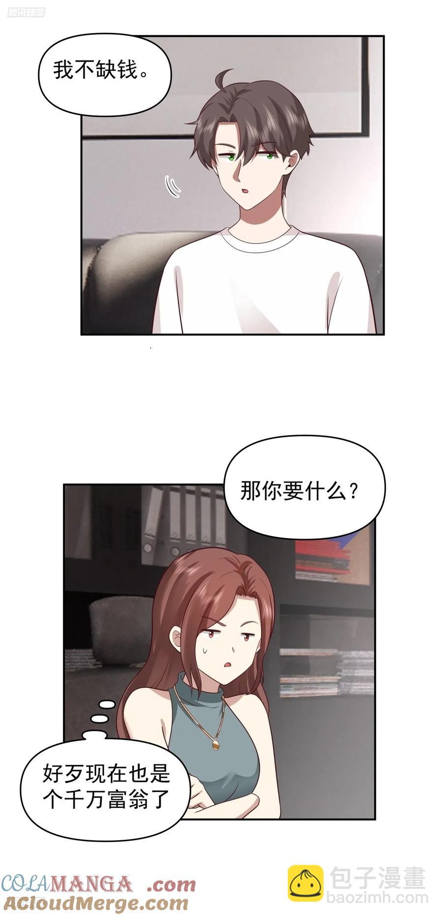 我真沒想重生啊 - 我喜歡角色扮演 - 1