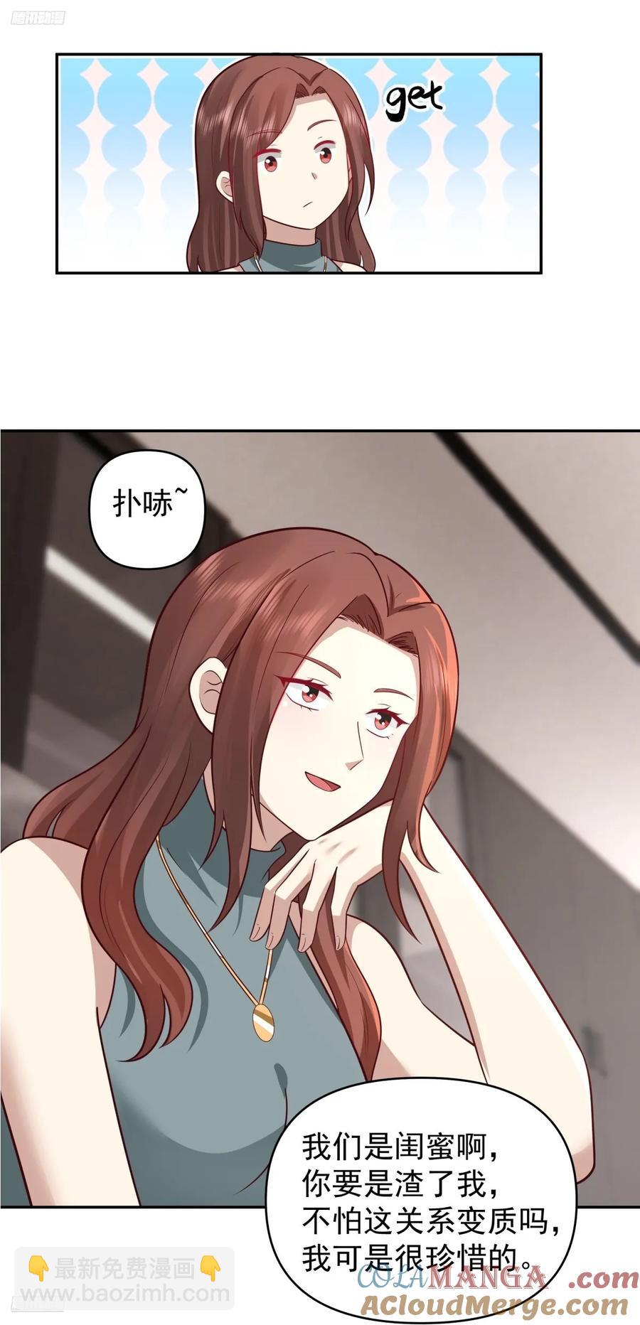 我真沒想重生啊 - 我喜歡角色扮演 - 3