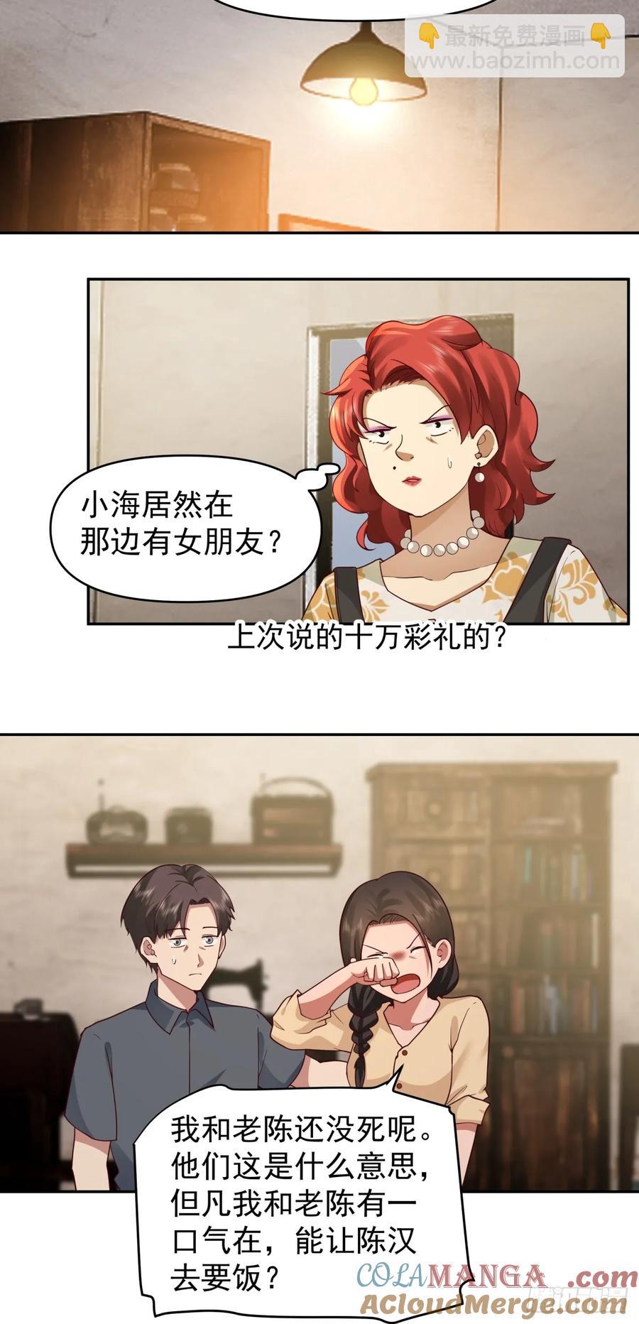 我真沒想重生啊 - 我能想到最浪漫的事兒 - 1