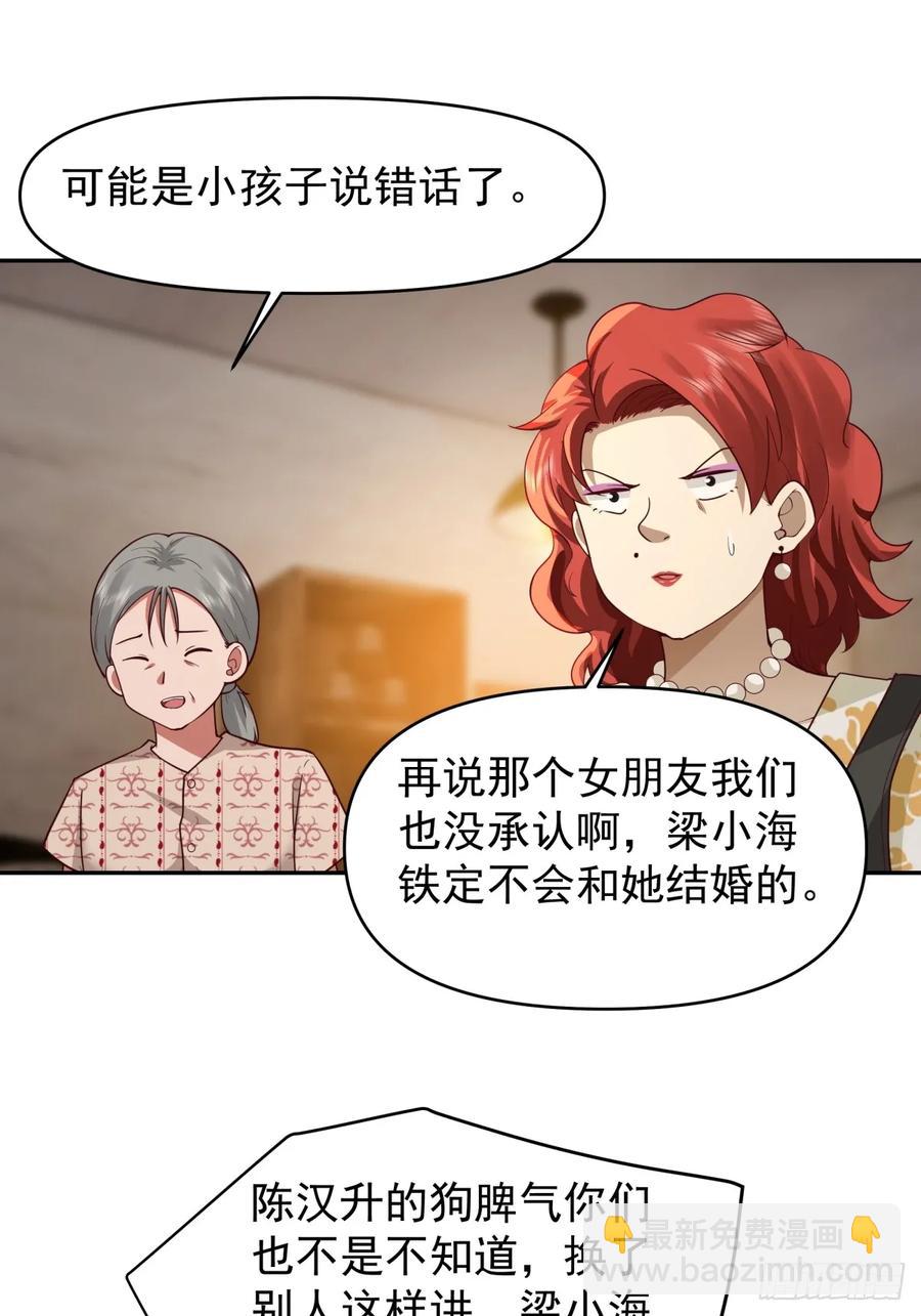 我真沒想重生啊 - 我能想到最浪漫的事兒 - 2