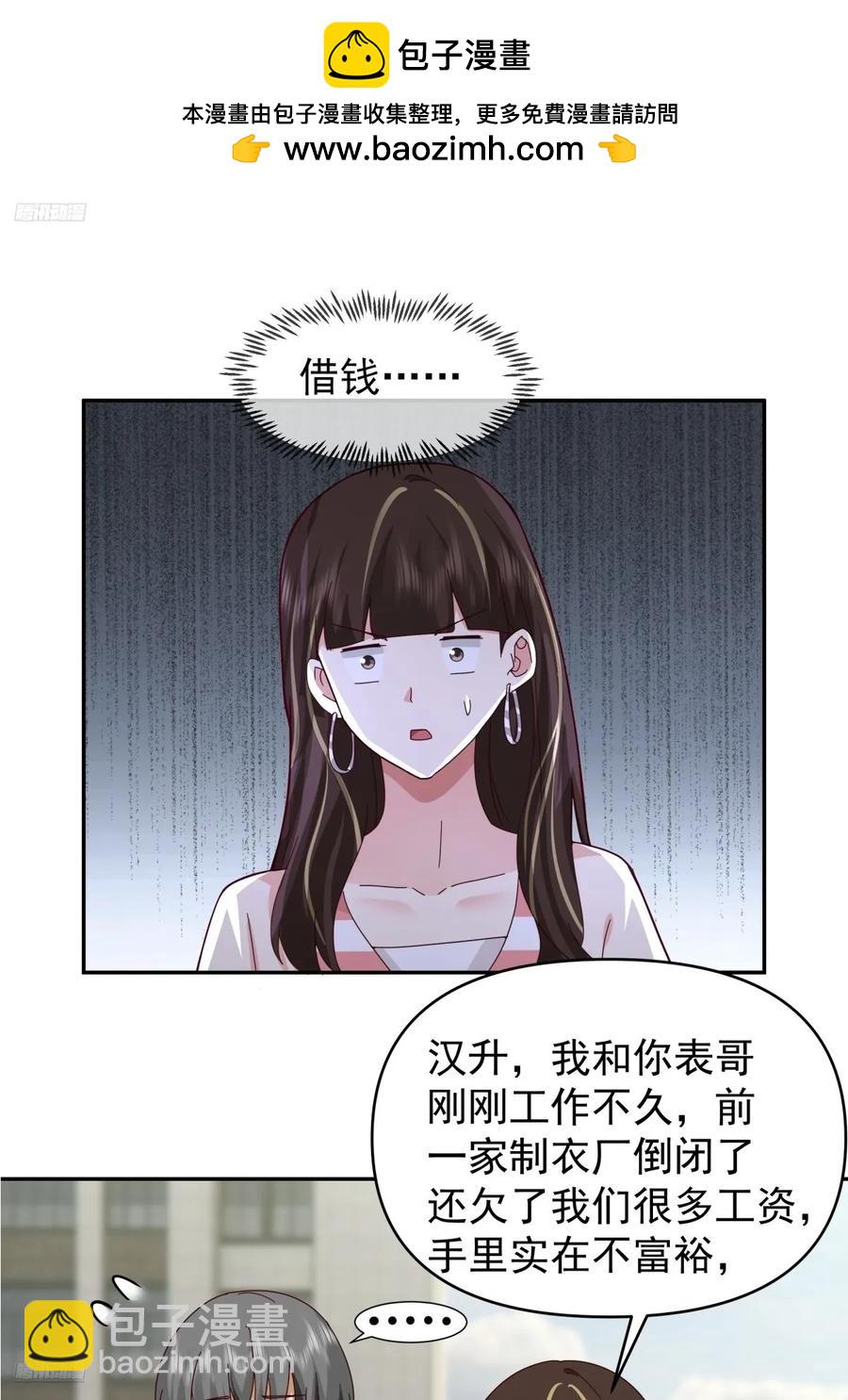 我真沒想重生啊 - 我能想到最浪漫的事兒 - 2