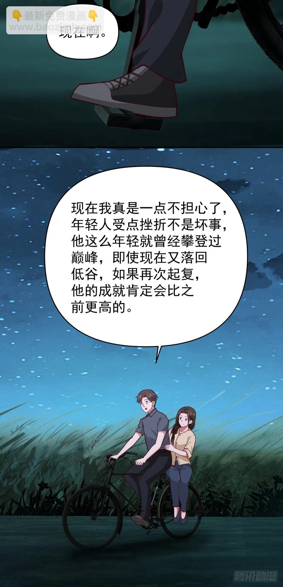 我真沒想重生啊 - 我能想到最浪漫的事兒 - 4