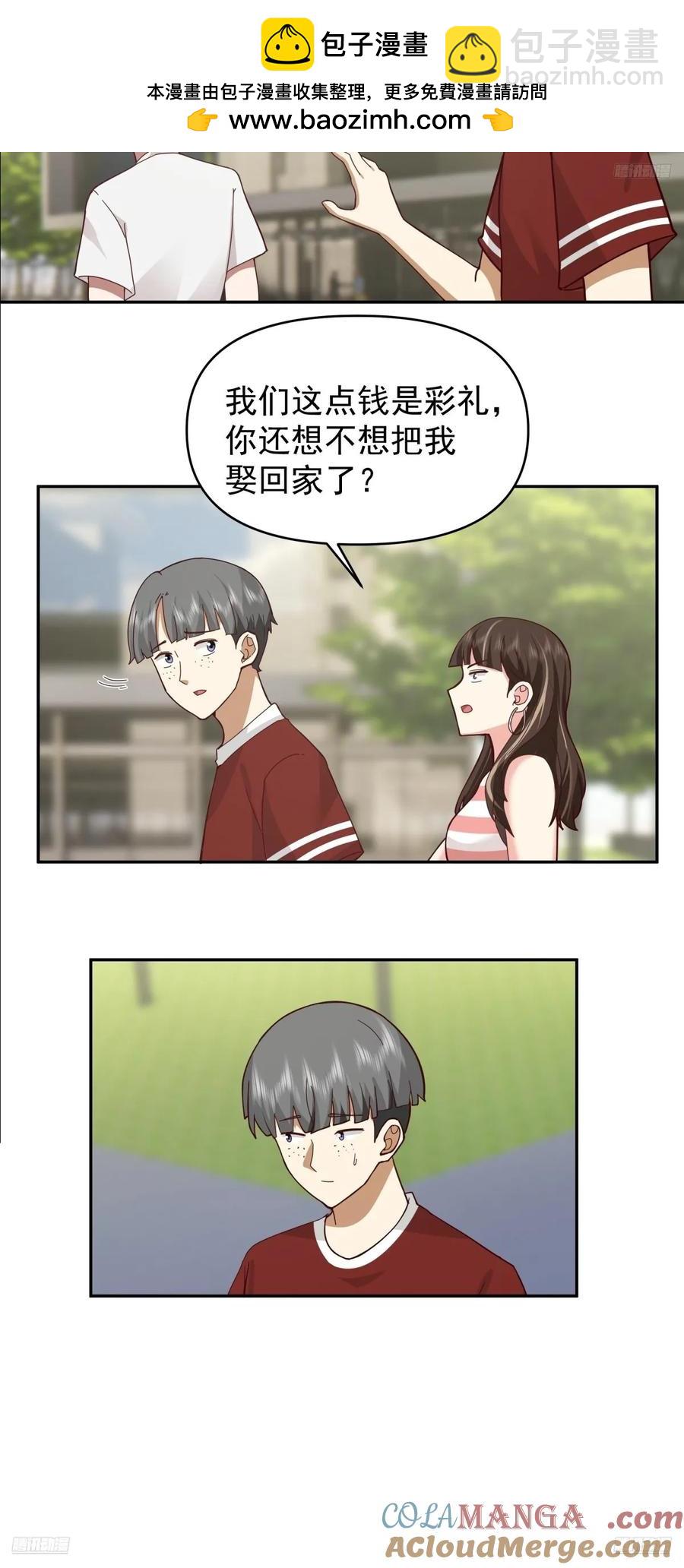 我真沒想重生啊 - 我能想到最浪漫的事兒 - 5