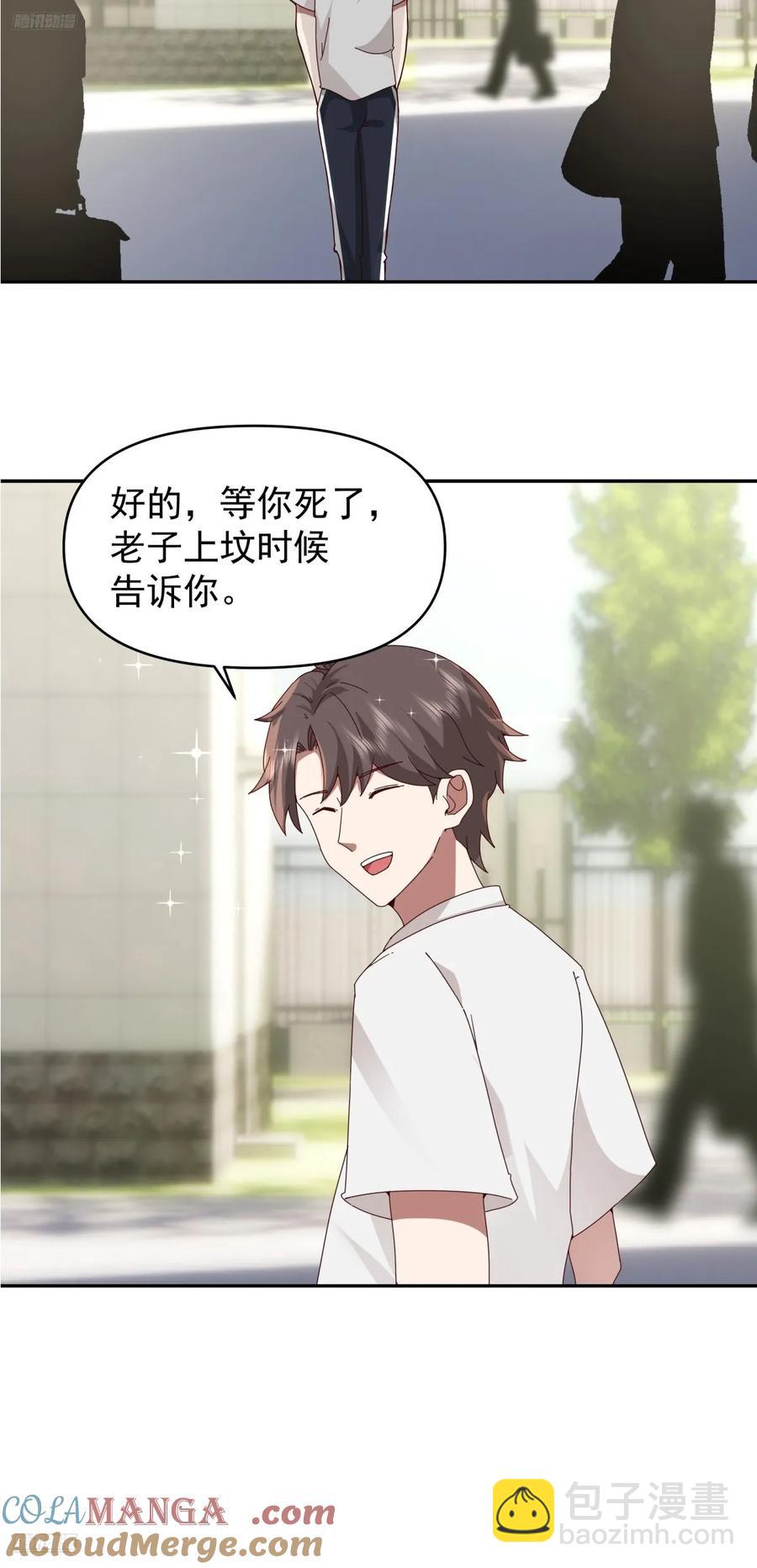 我真沒想重生啊 - 我能想到最浪漫的事兒 - 1