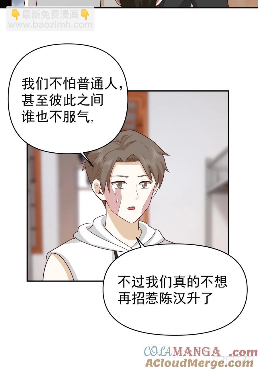 我真沒想重生啊 - 打你不需要理由 - 1