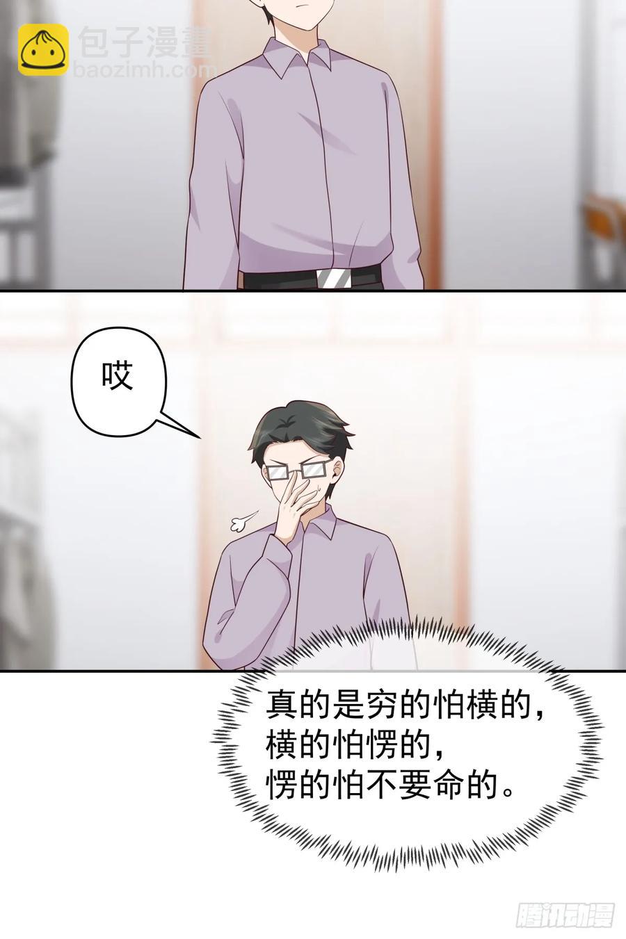 我真沒想重生啊 - 打你不需要理由 - 4