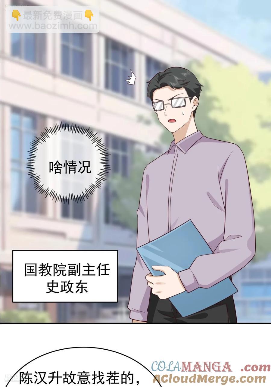 我真沒想重生啊 - 打你不需要理由 - 3