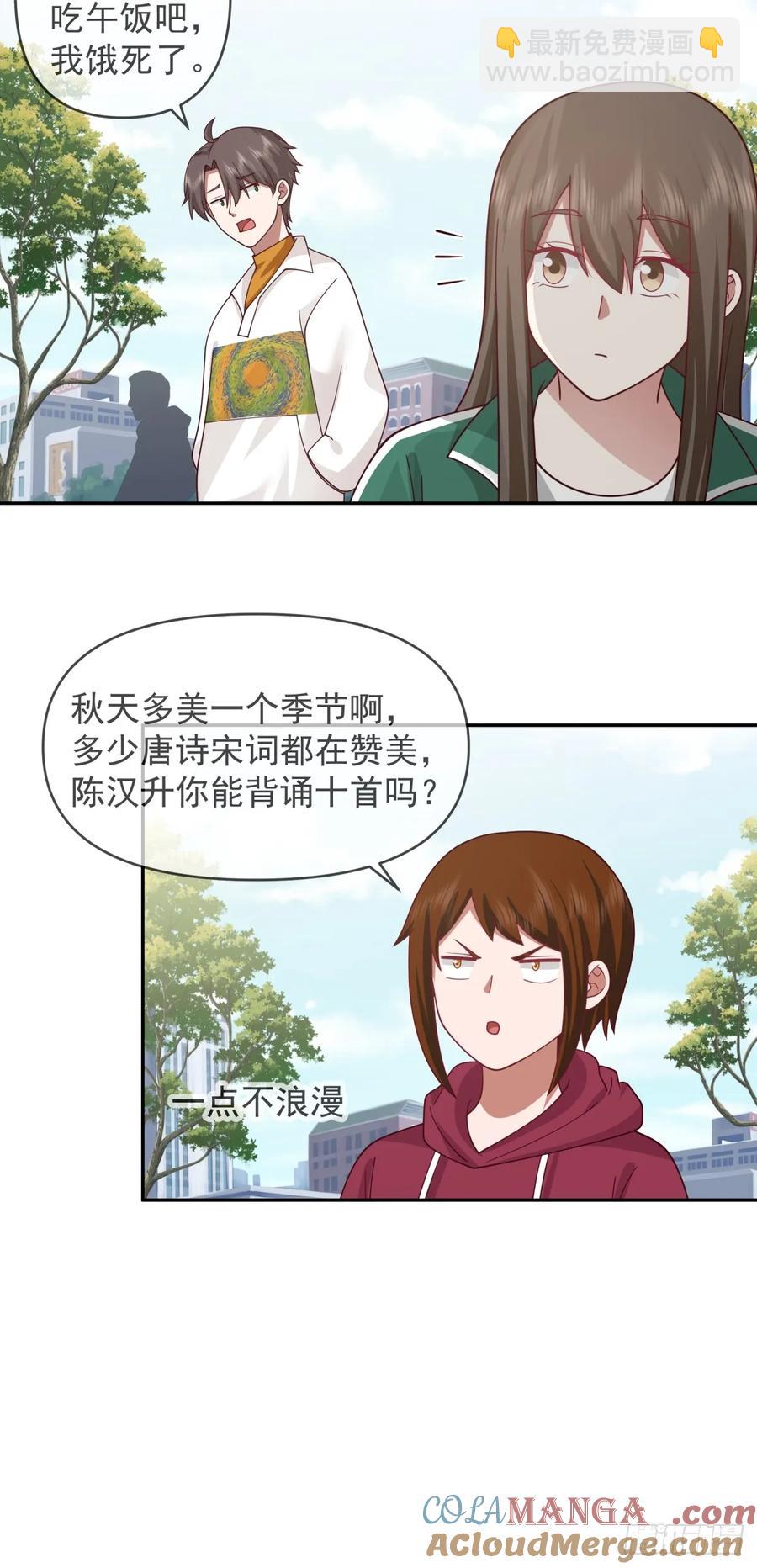 我真沒想重生啊 - 阿姨，我叫陳傻子 - 3