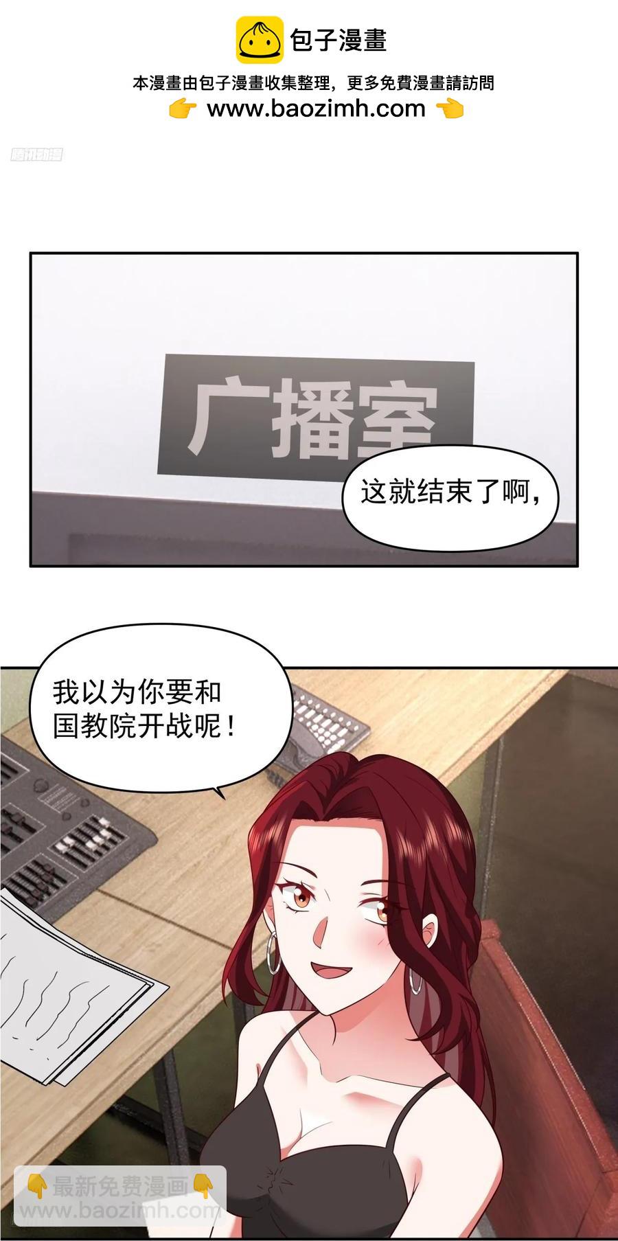 我真沒想重生啊 - 阿姨，我叫陳傻子 - 2