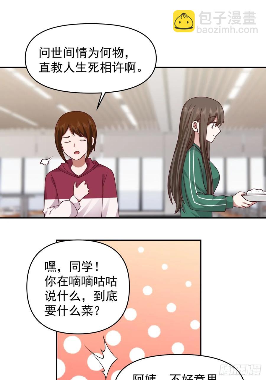 我真沒想重生啊 - 阿姨，我叫陳傻子 - 2