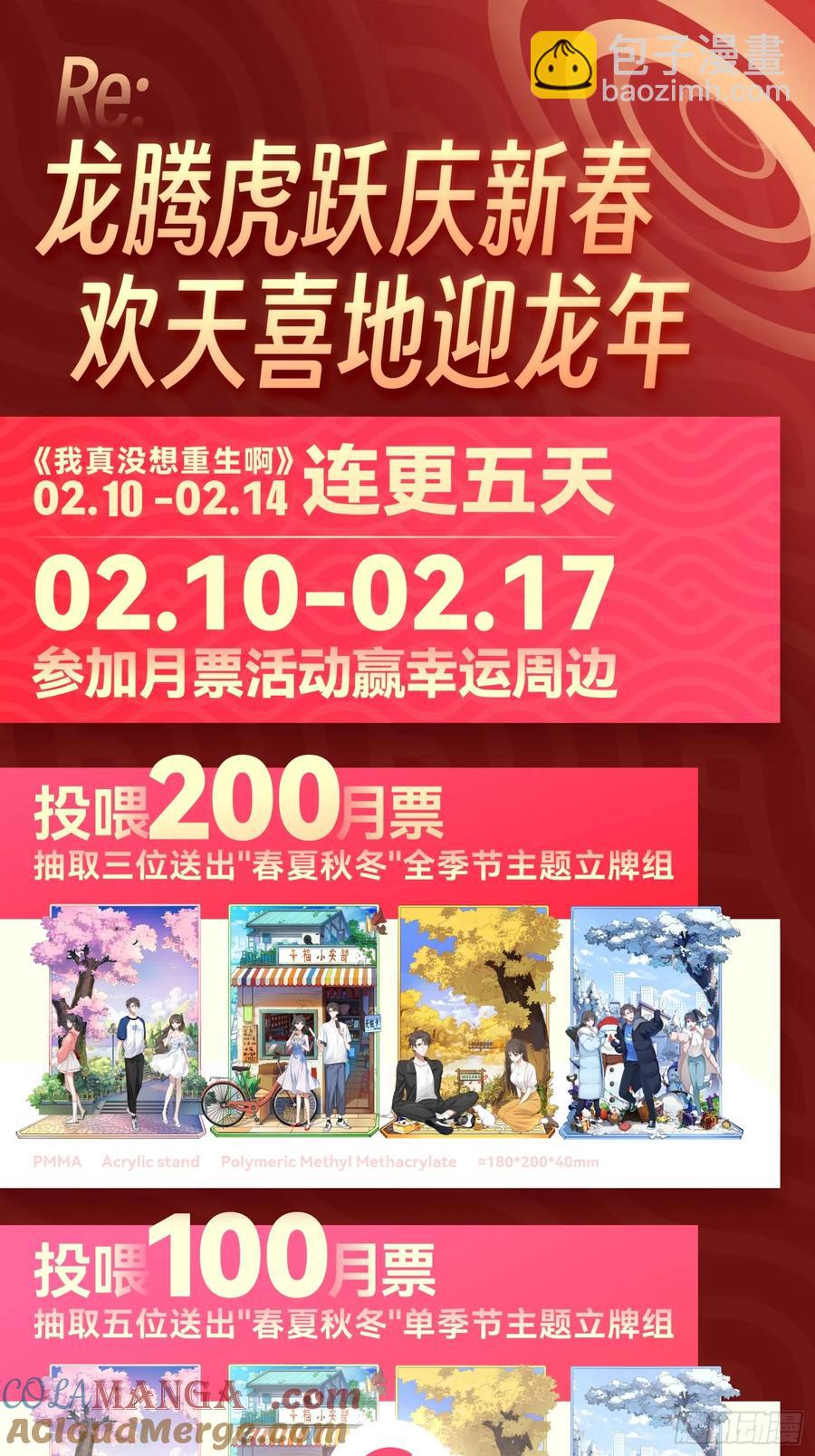 我真沒想重生啊 - 阿姨，我叫陳傻子 - 3