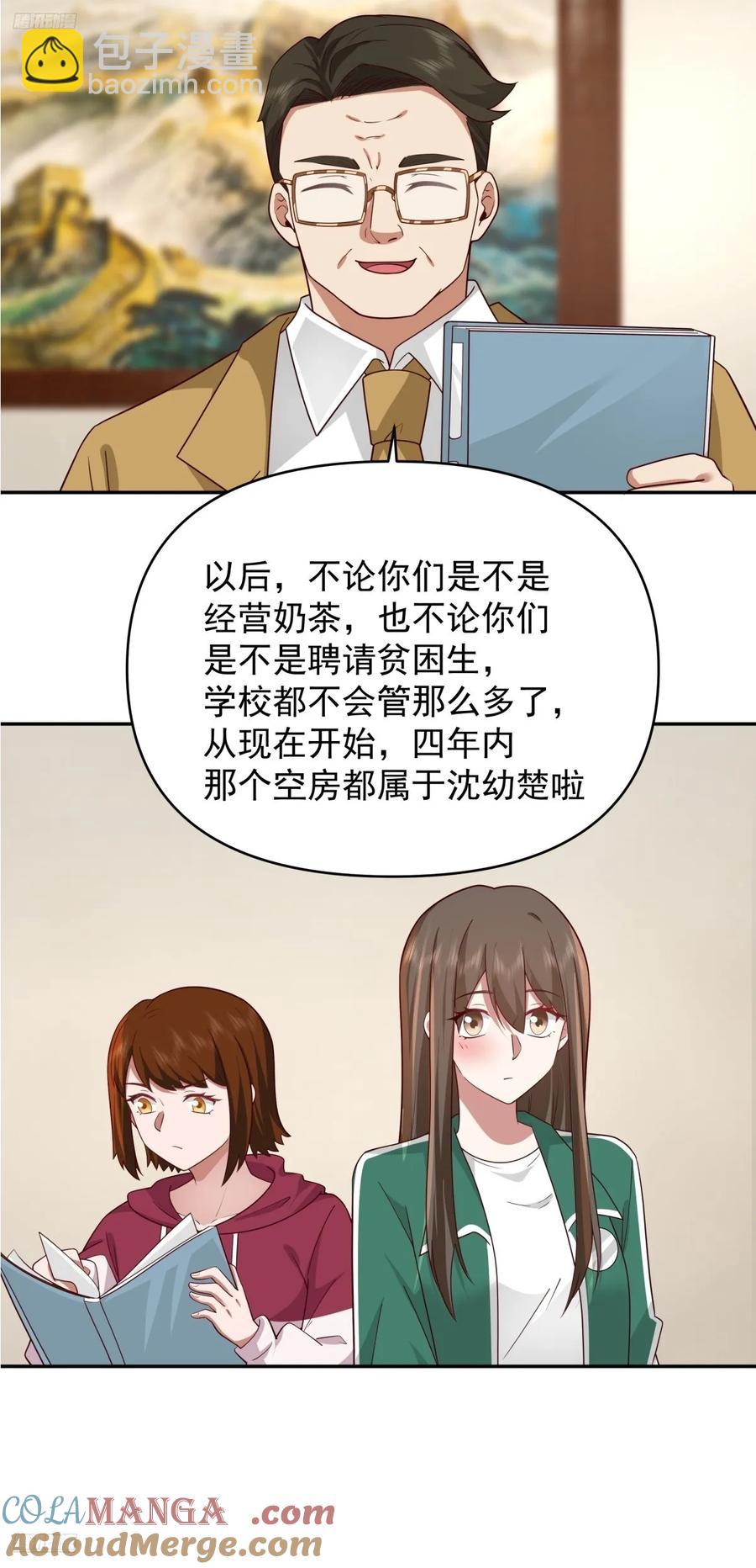 我真沒想重生啊 - 阿姨，我叫陳傻子 - 3