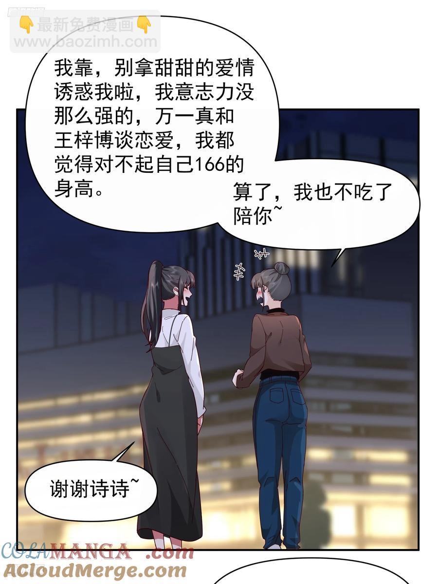 我真沒想重生啊 - 不主動不拒絕不負責 - 5