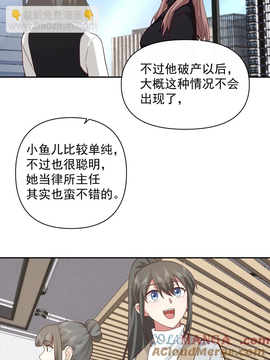 我真沒想重生啊 - 不主動不拒絕不負責 - 3