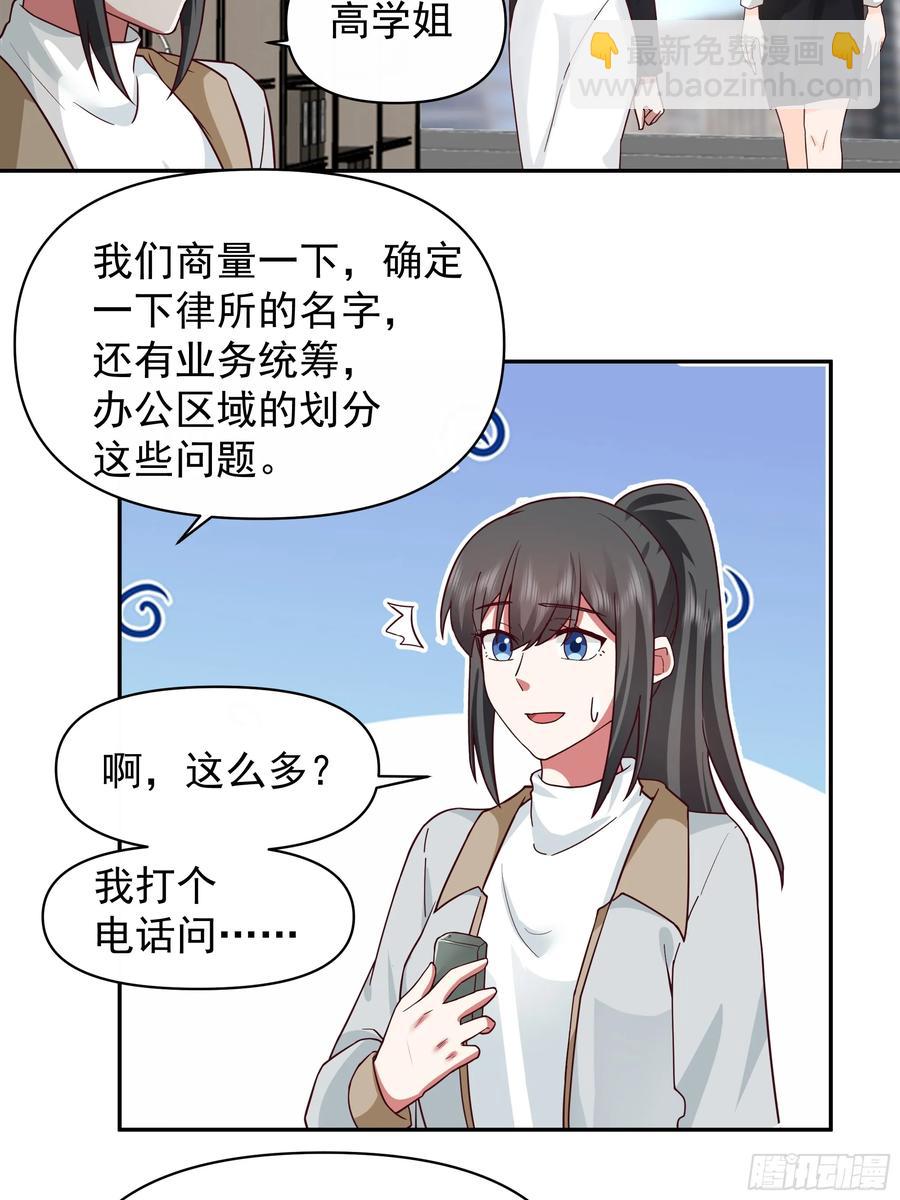 我真沒想重生啊 - 不主動不拒絕不負責 - 6