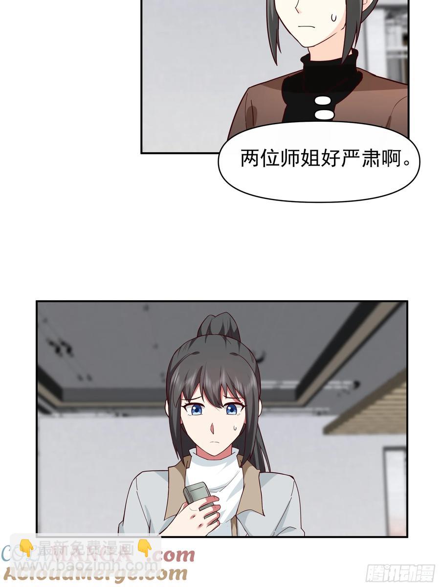 我真沒想重生啊 - 不主動不拒絕不負責 - 3