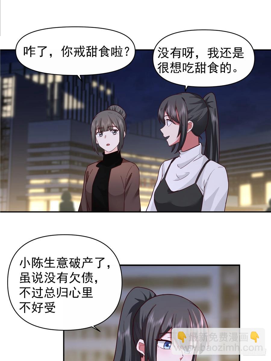 我真沒想重生啊 - 不主動不拒絕不負責 - 2