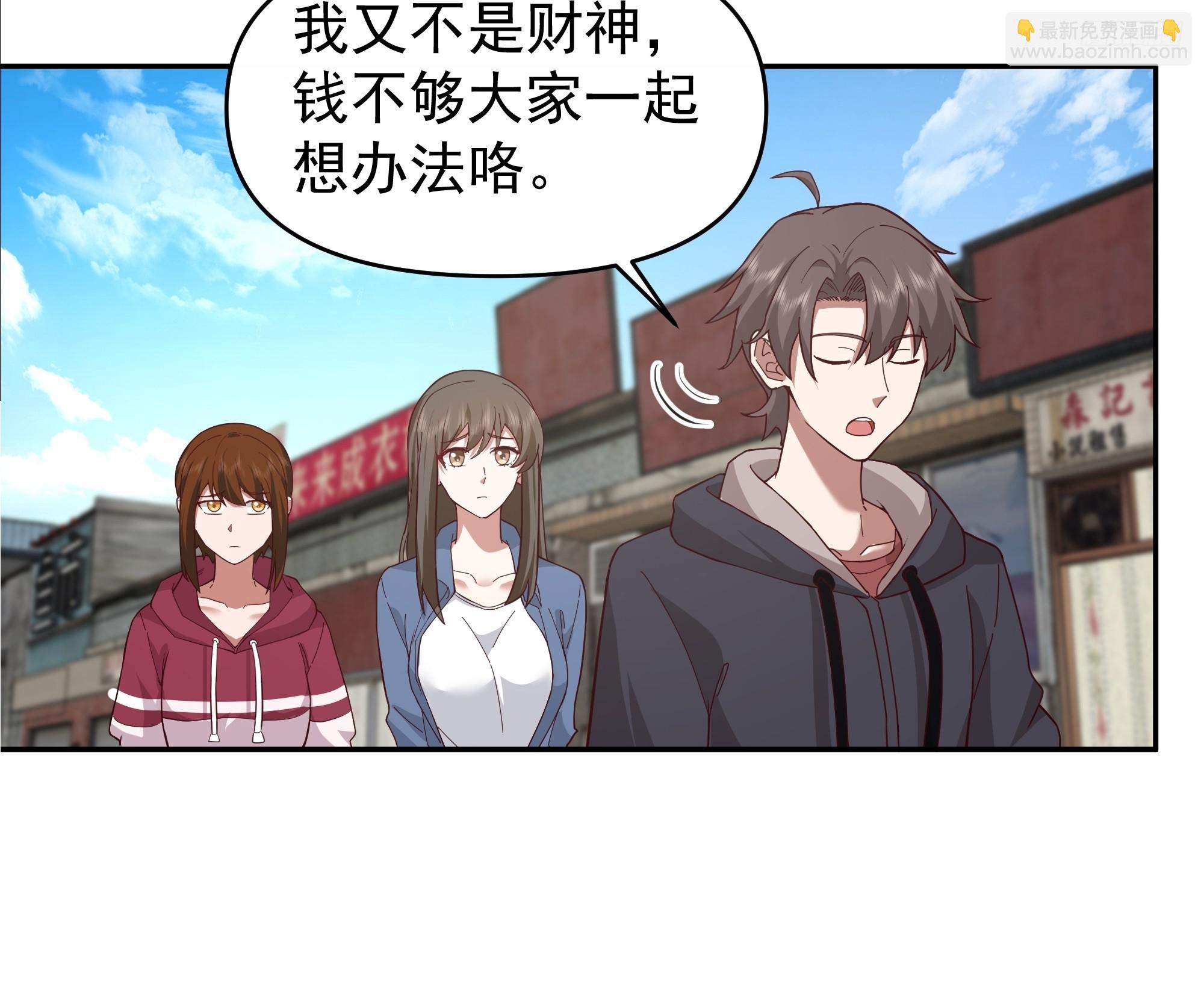 我真沒想重生啊 - 一個好漢三個幫~ - 4