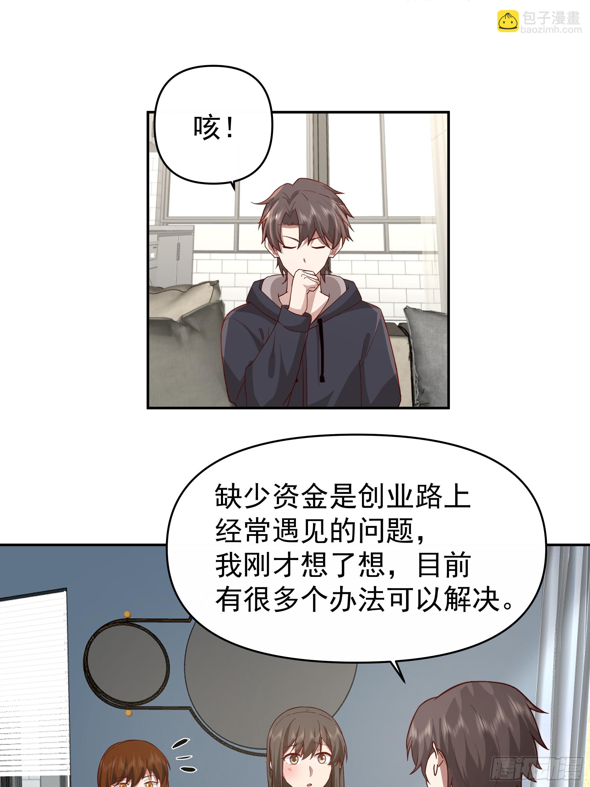 我真沒想重生啊 - 一個好漢三個幫~ - 6