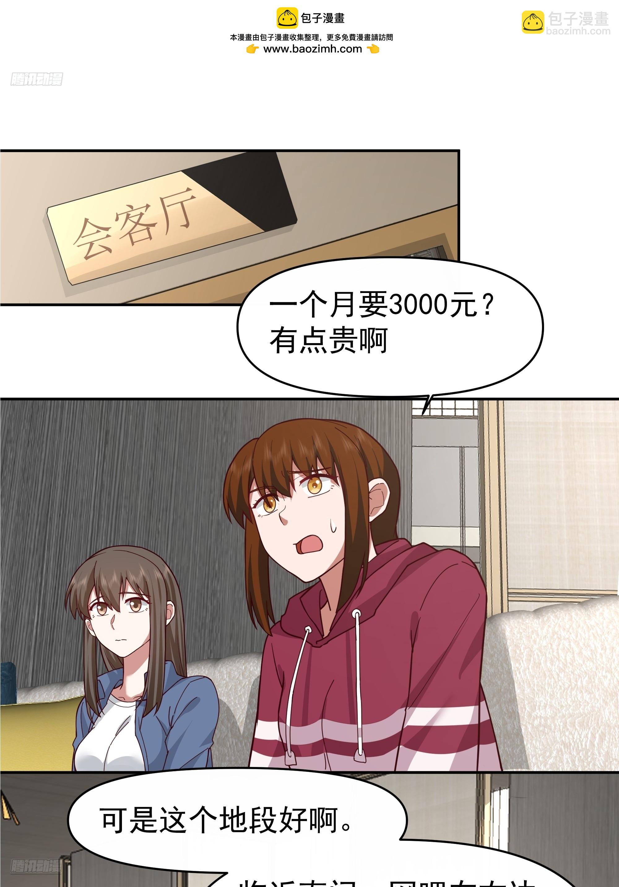 我真沒想重生啊 - 一個好漢三個幫~ - 2