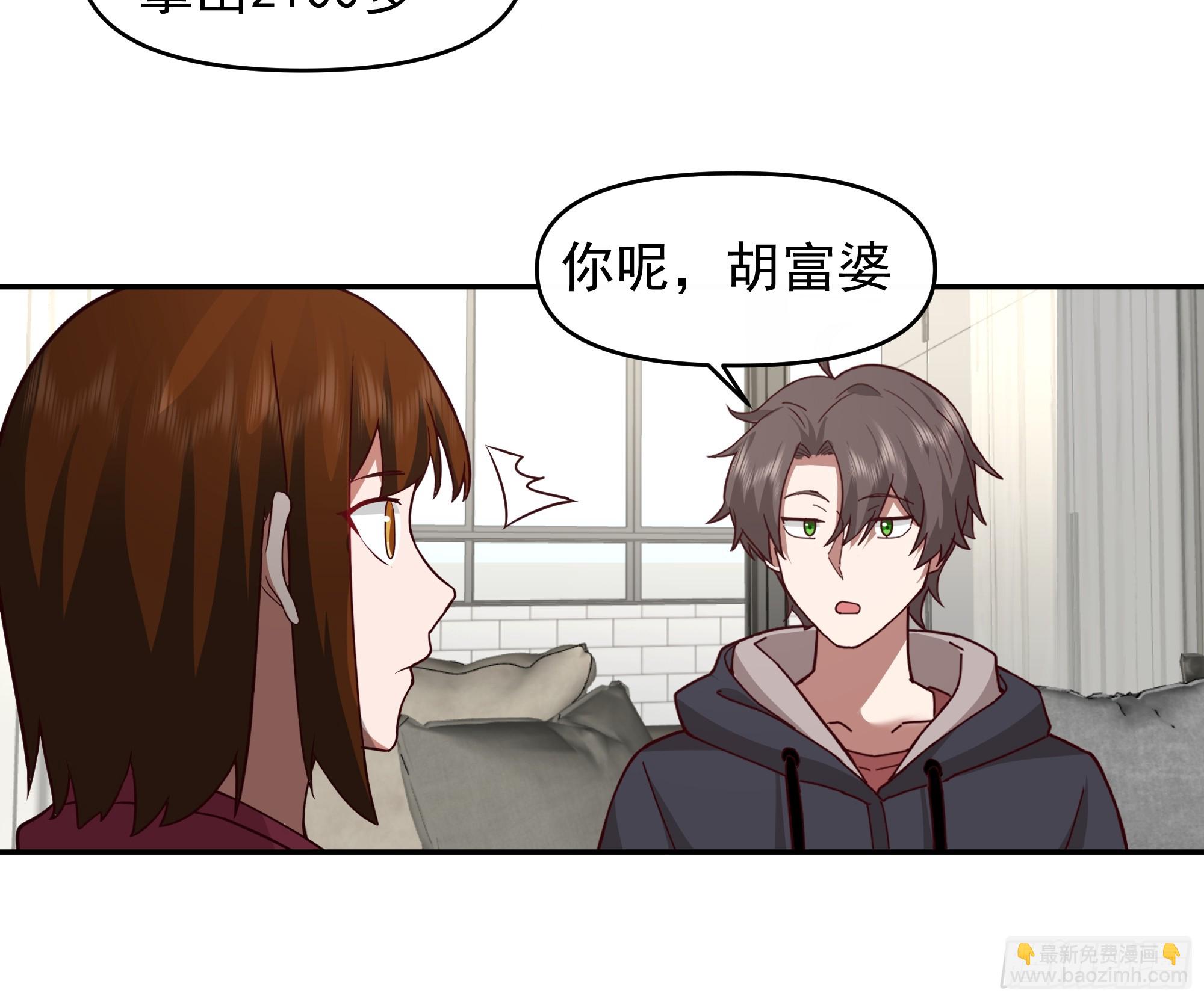 我真沒想重生啊 - 一個好漢三個幫~ - 5