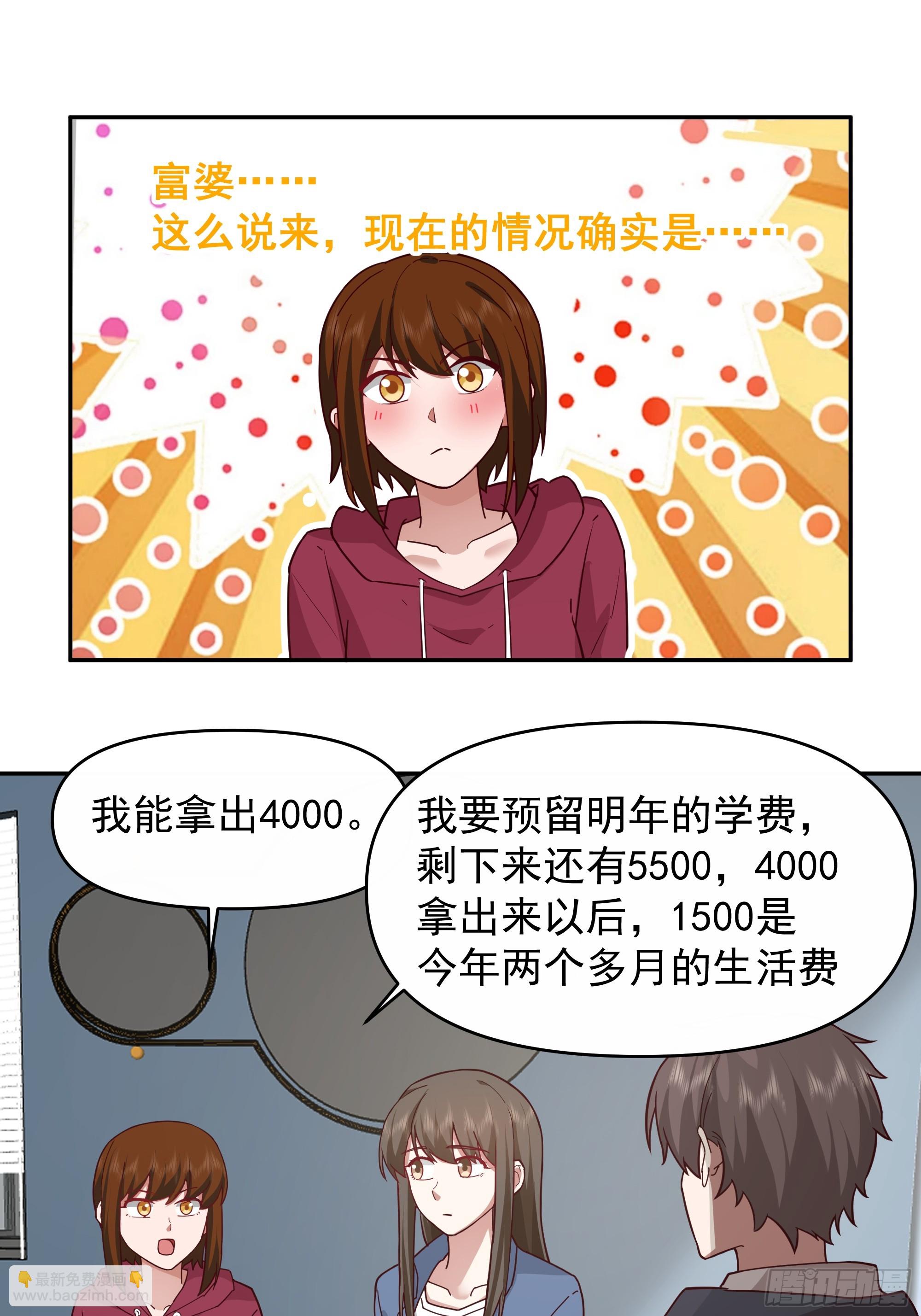 我真沒想重生啊 - 一個好漢三個幫~ - 6