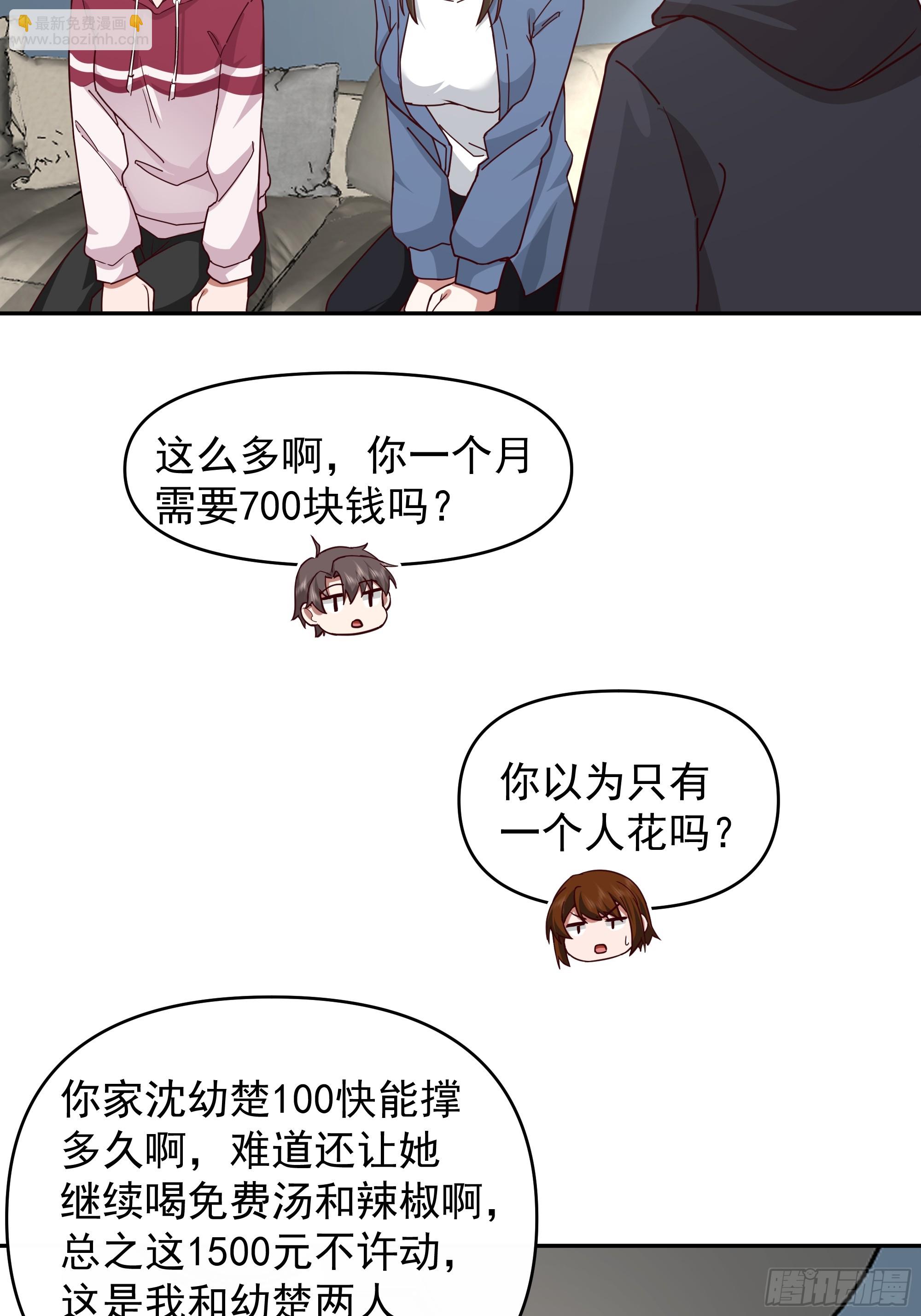 我真沒想重生啊 - 一個好漢三個幫~ - 1