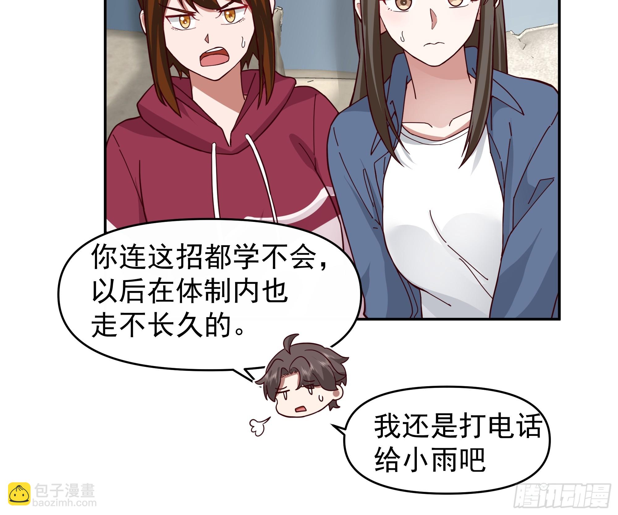 我真沒想重生啊 - 一個好漢三個幫~ - 5