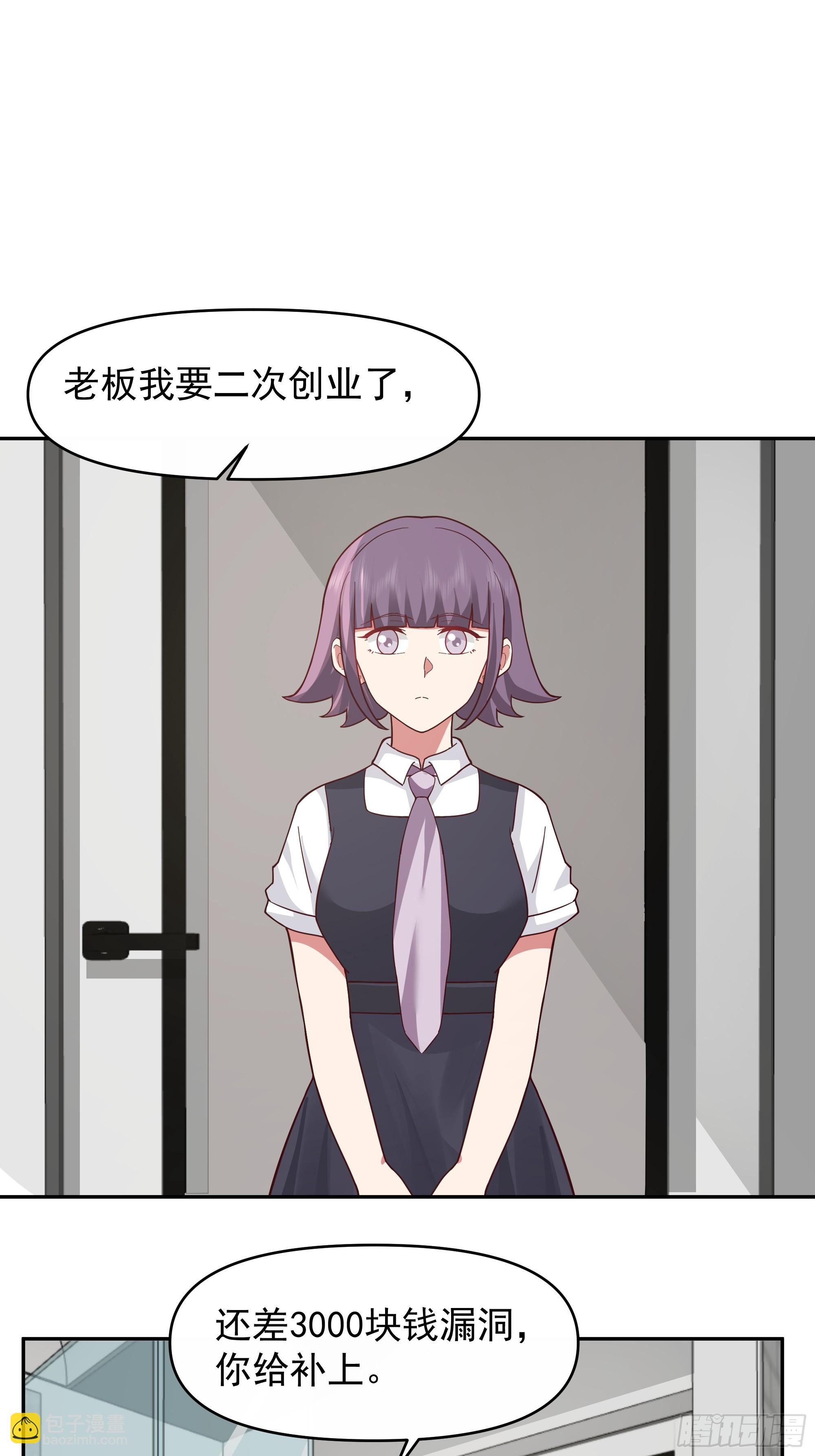 我真沒想重生啊 - 一個好漢三個幫~ - 6