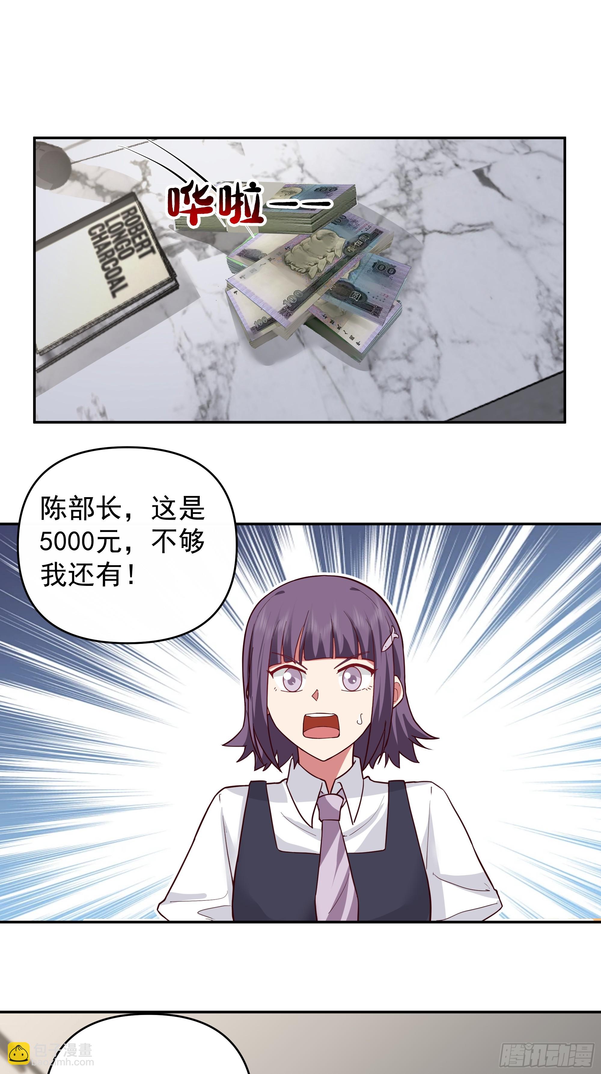 我真沒想重生啊 - 一個好漢三個幫~ - 3