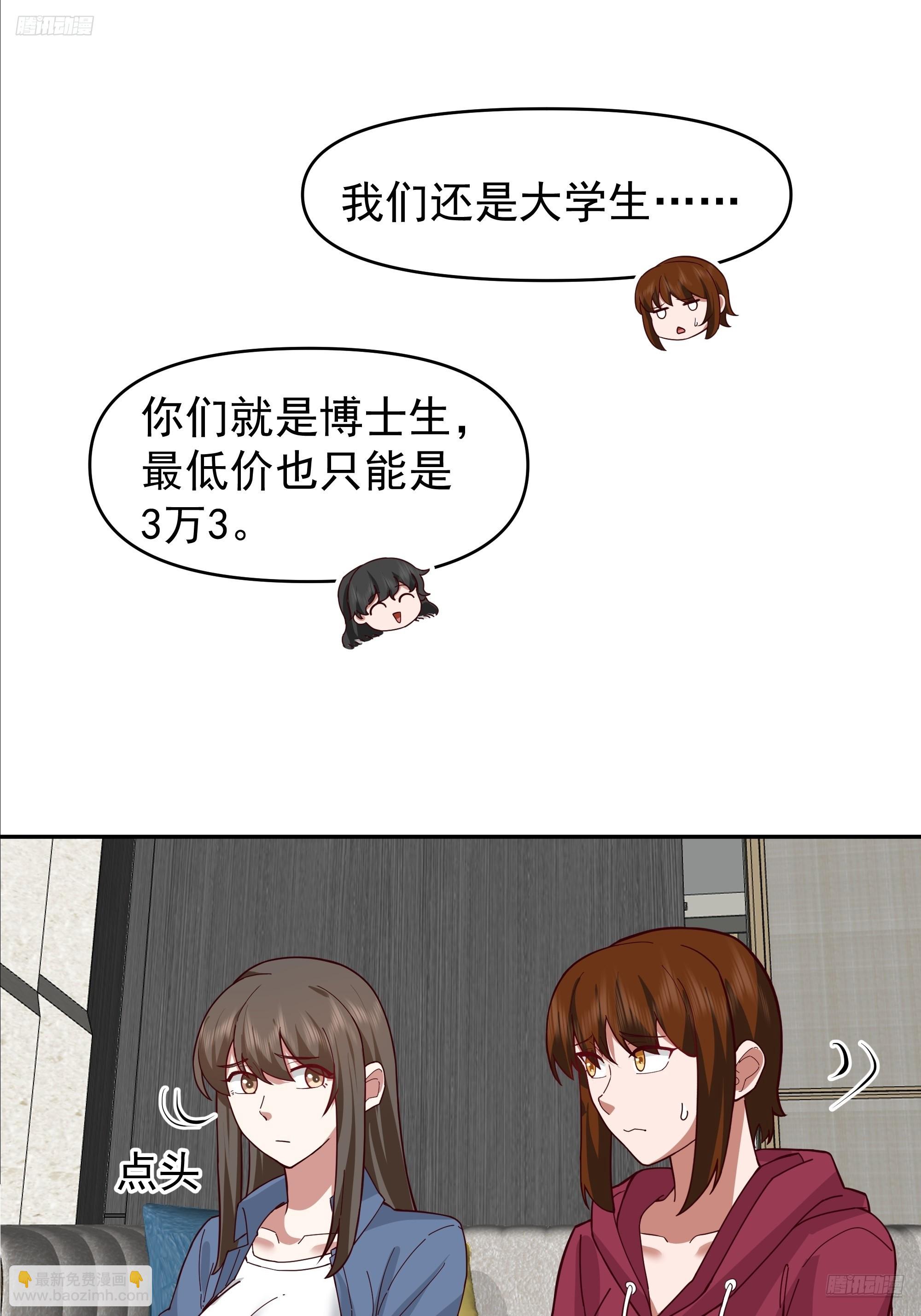 我真沒想重生啊 - 一個好漢三個幫~ - 5