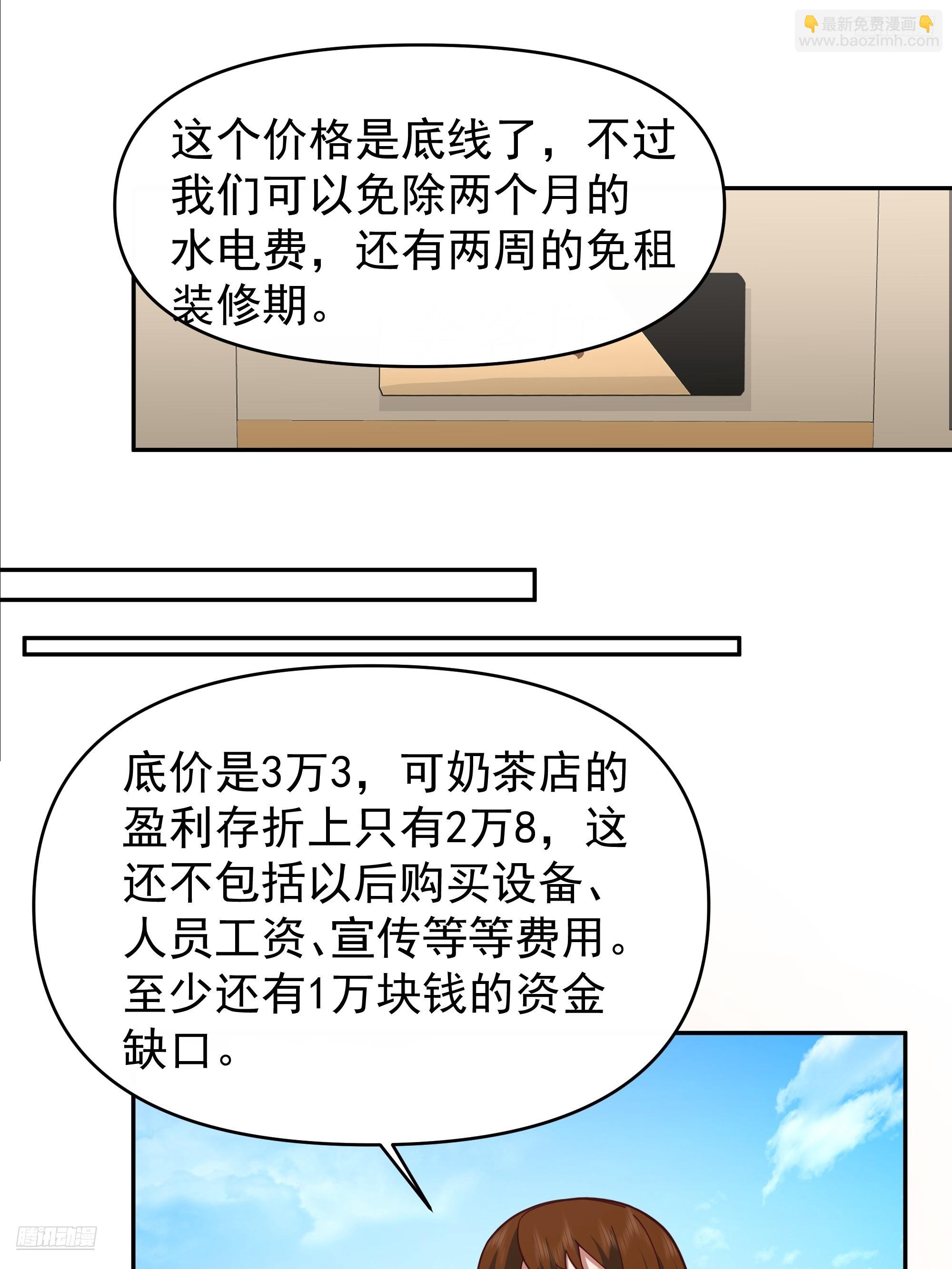 我真沒想重生啊 - 一個好漢三個幫~ - 2