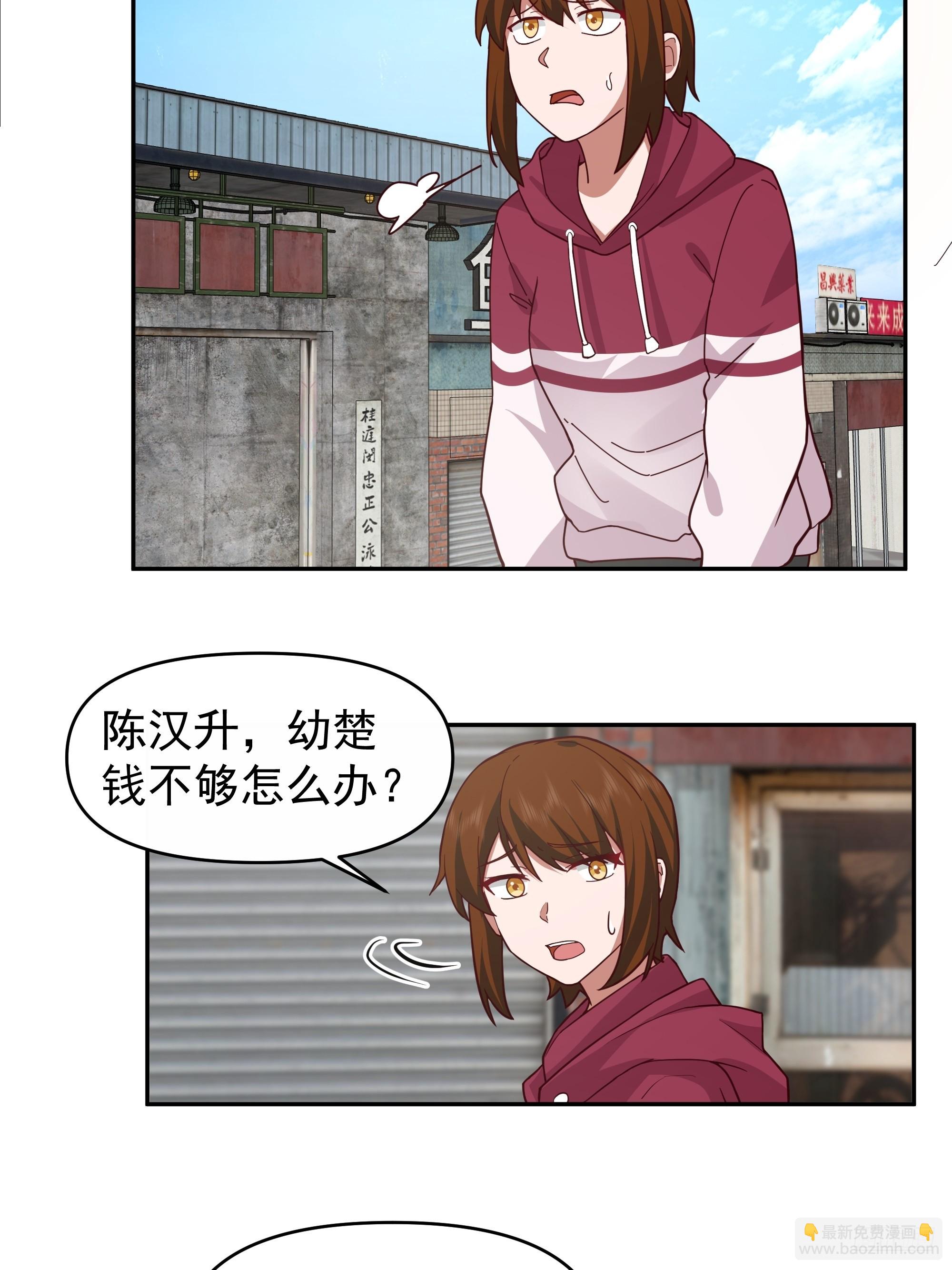 我真沒想重生啊 - 一個好漢三個幫~ - 3