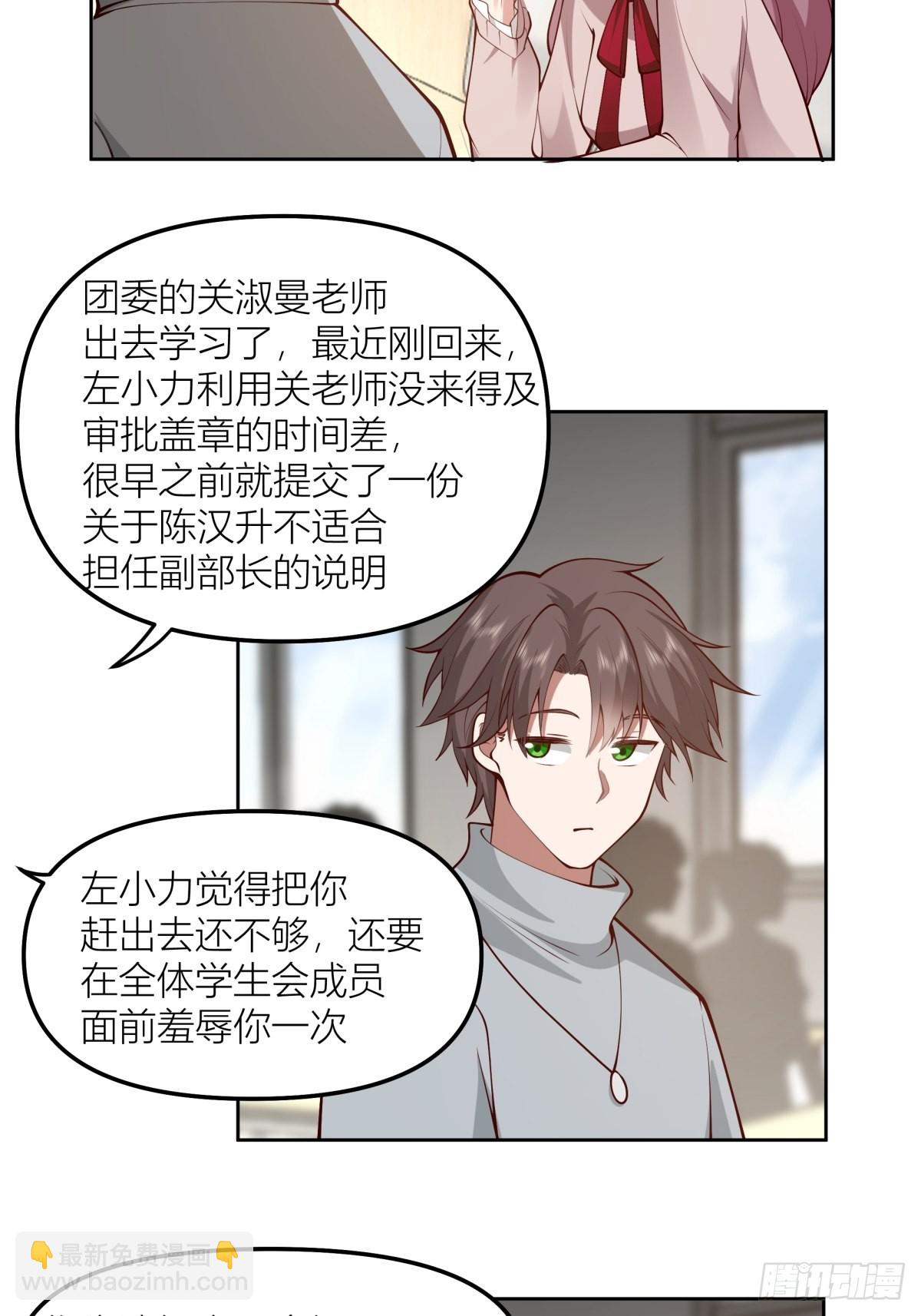 我真沒想重生啊 - 玩手段我是祖師爺 - 2