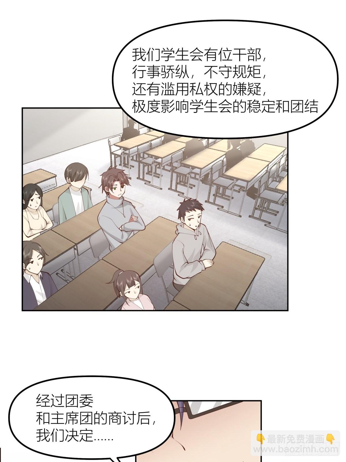 我真沒想重生啊 - 玩手段我是祖師爺 - 2