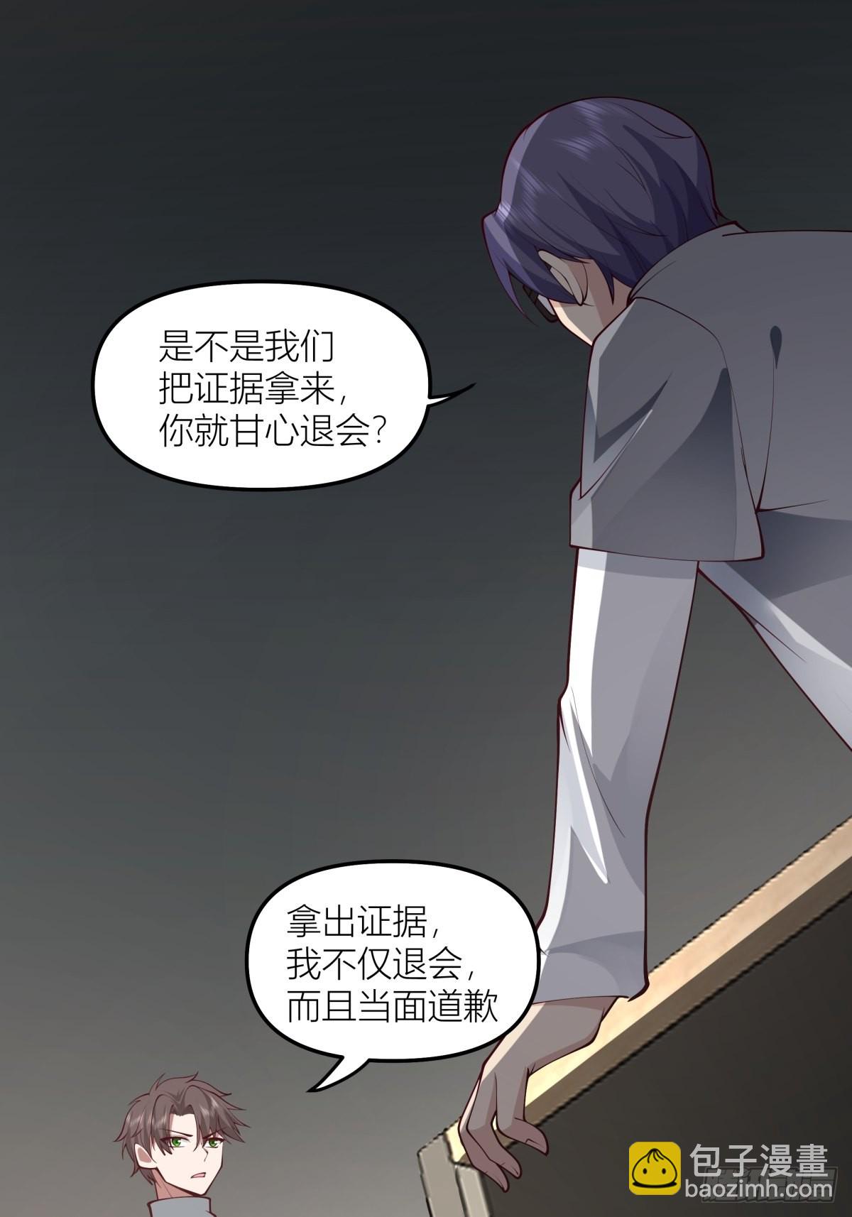 我真沒想重生啊 - 玩手段我是祖師爺 - 2