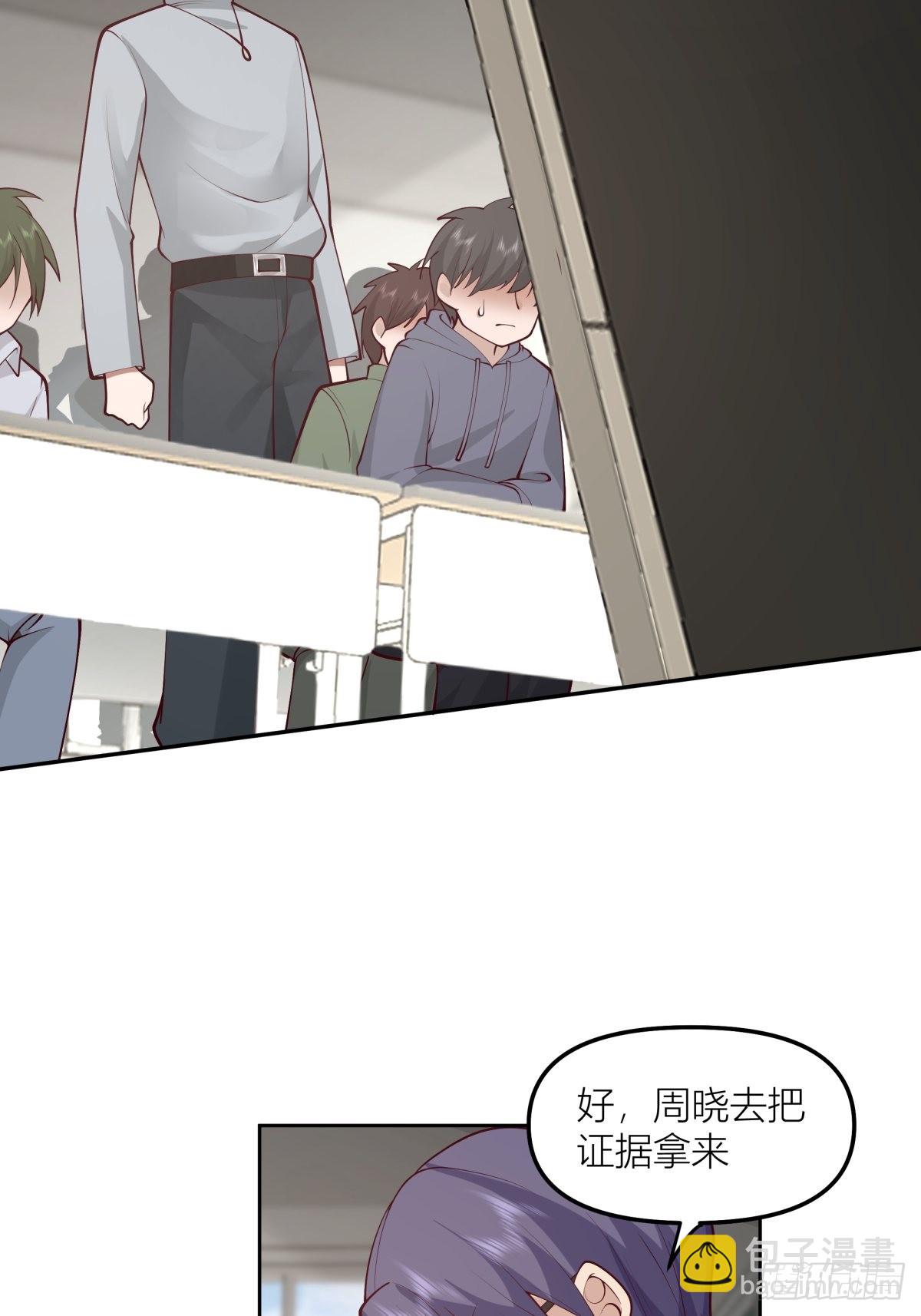 我真沒想重生啊 - 玩手段我是祖師爺 - 3