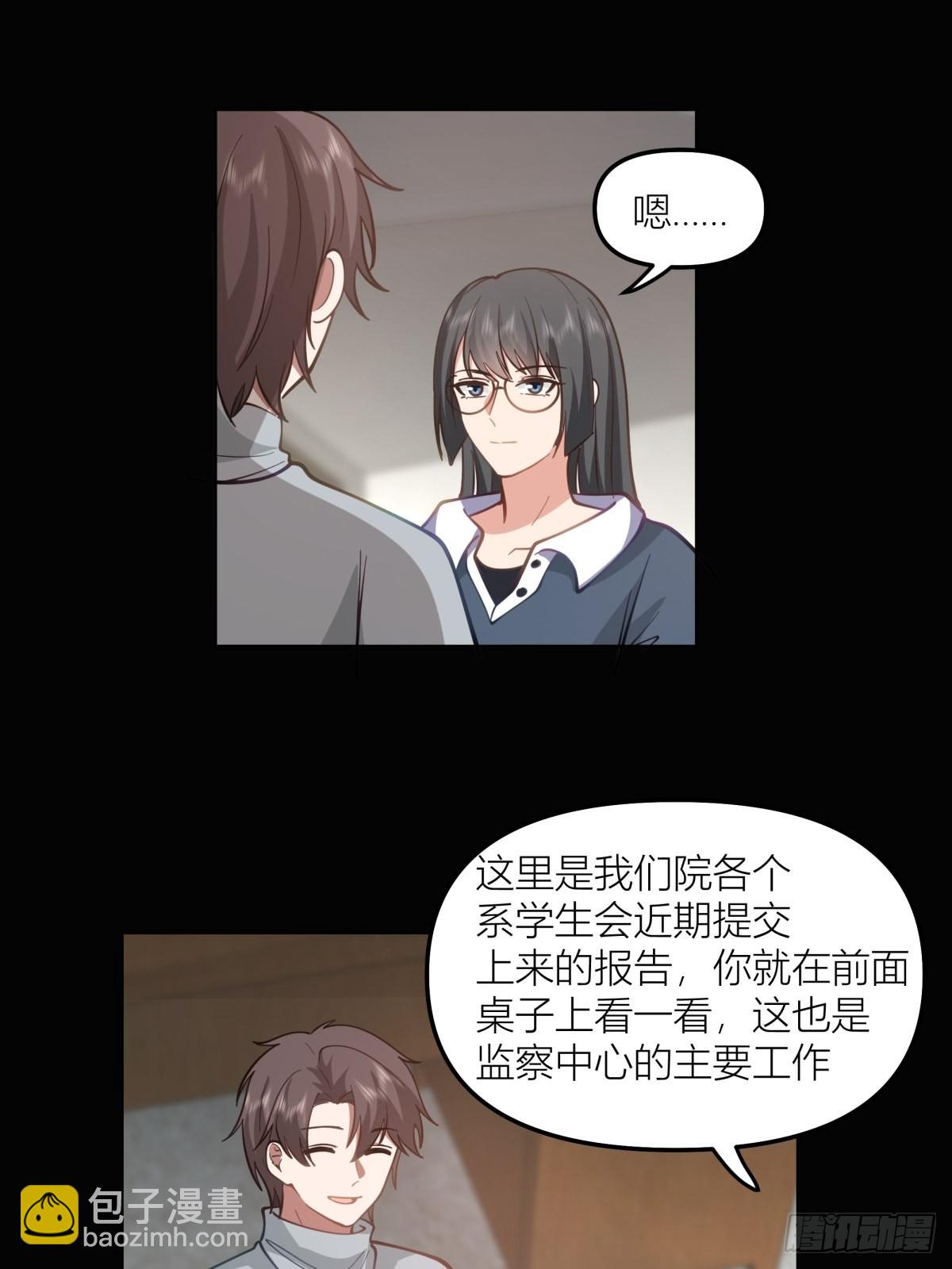 我真沒想重生啊 - 玩手段我是祖師爺 - 5